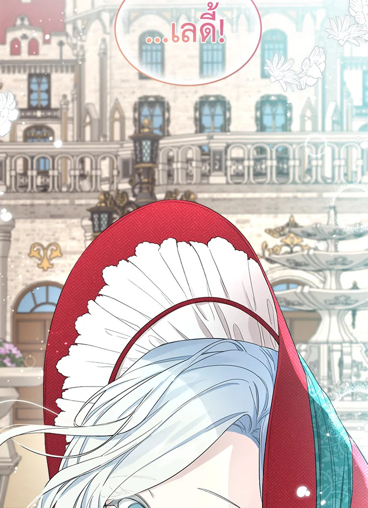 I Became the Male Lead’s Stepmother 55 61