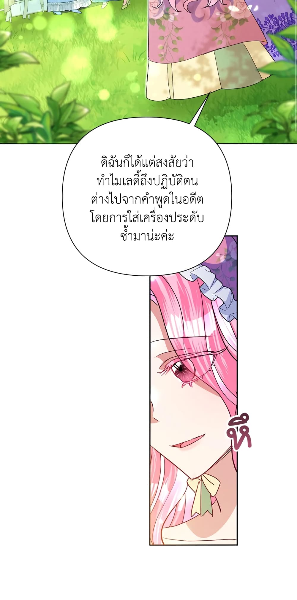 Today the Villainess Has Fun Again à¸•à¸­à¸™à¸—à¸µà¹ˆ 16 (43)