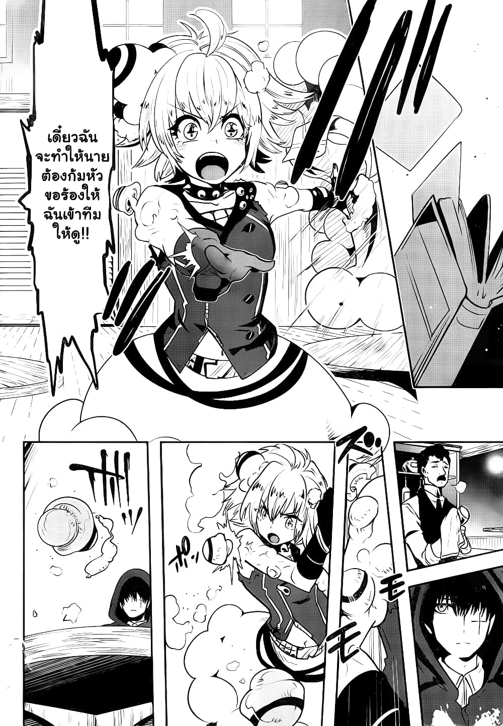 Yakushoku Distpiari – Gesellshaft Blue 1.1 16