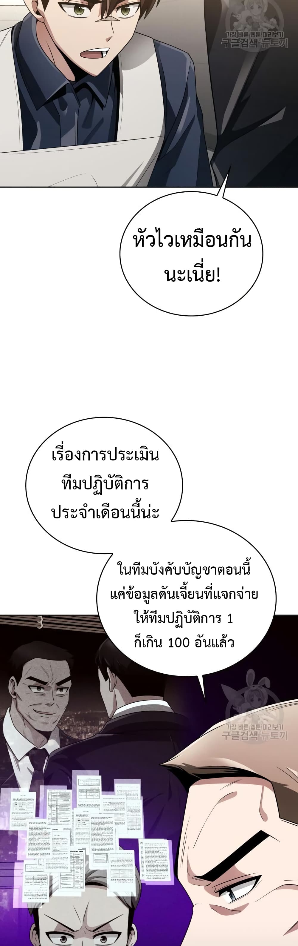 Clever Cleaning Life Of The Returned Genius Hunter เธ•เธญเธเธ—เธตเน 23 (53)