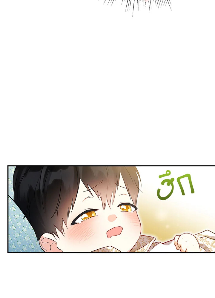 This Is an Obvious Fraudulent Marriage 106 77