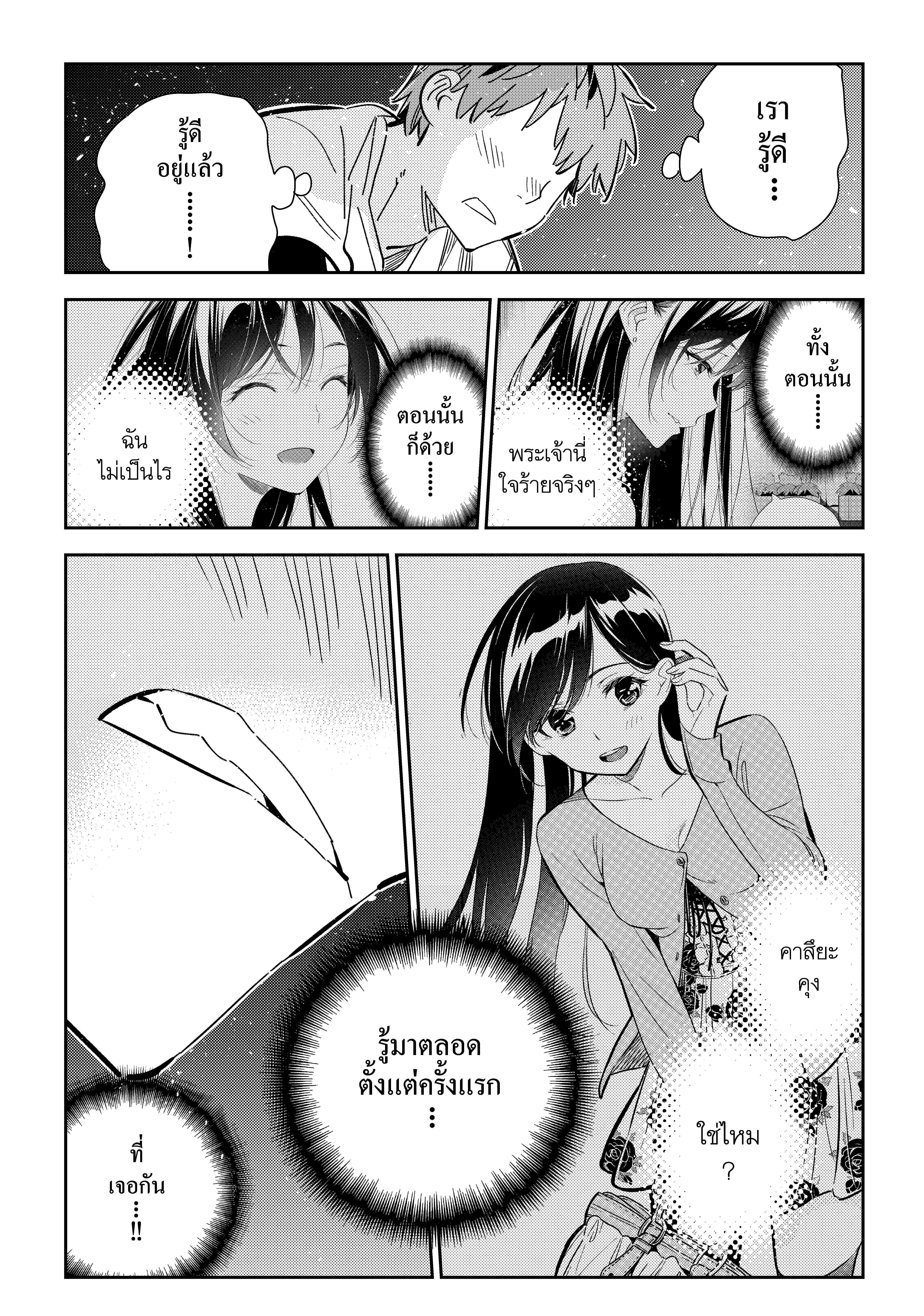 Kanojo Okarishimasu 163 (9)