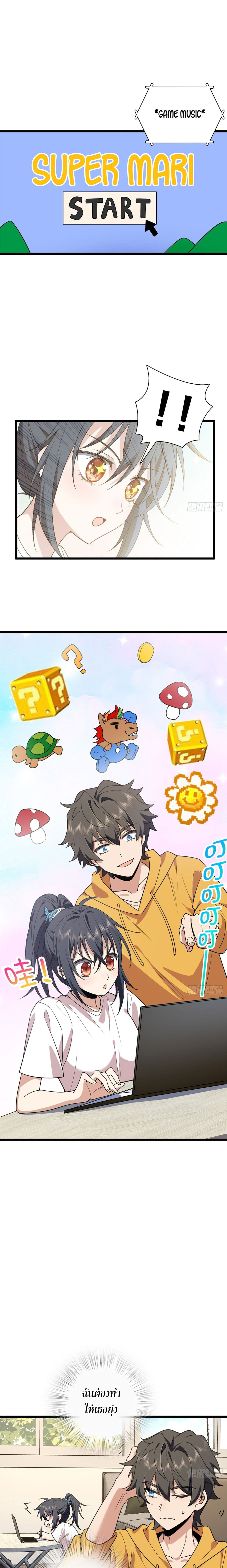 My Wife Is From a Thousand Years Ago 16 (14)