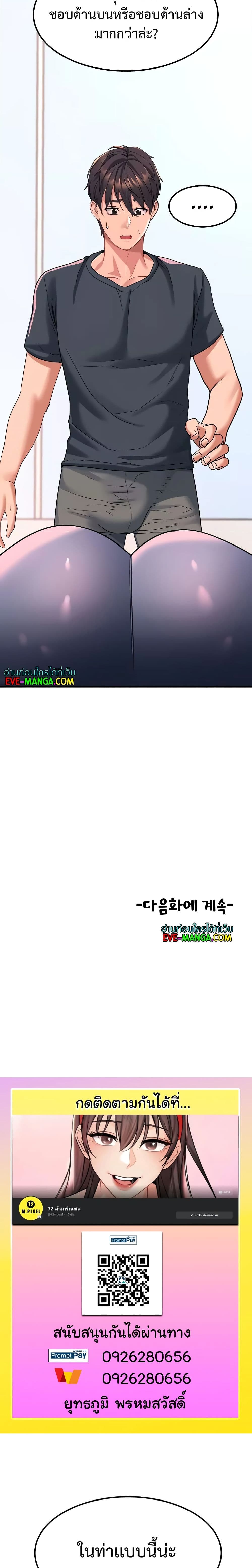 Unlock Her Heart ตอนที่ 17 (48)