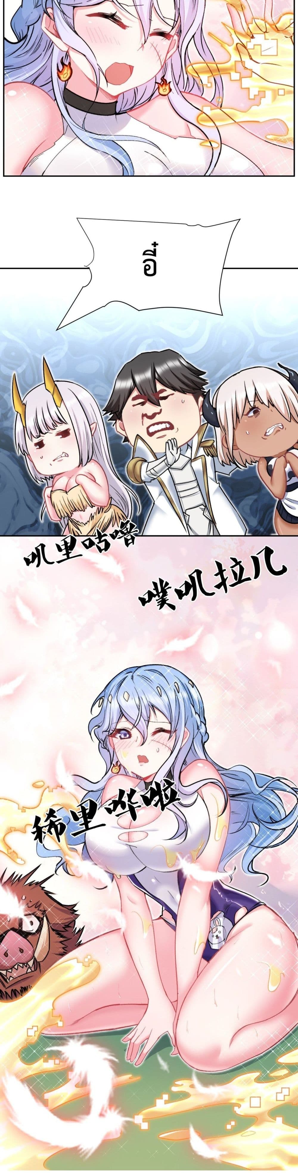 After The Dragon Slaying Knight 15 (8)