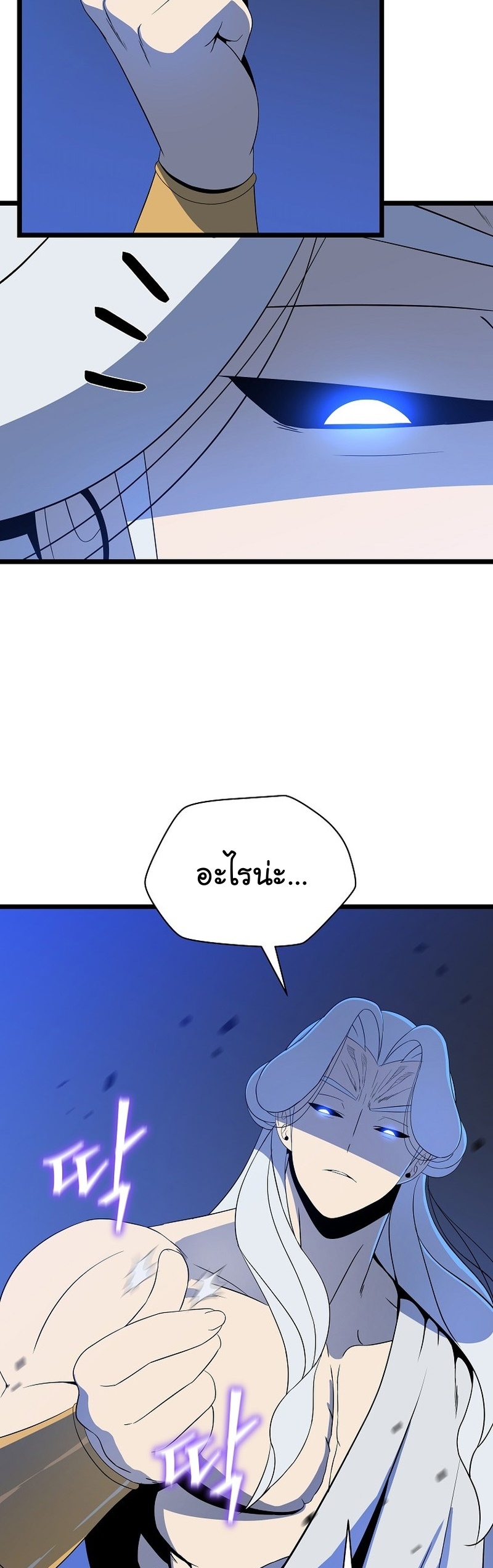 Manga Manwha Wei Kill The Hero 148 (3)