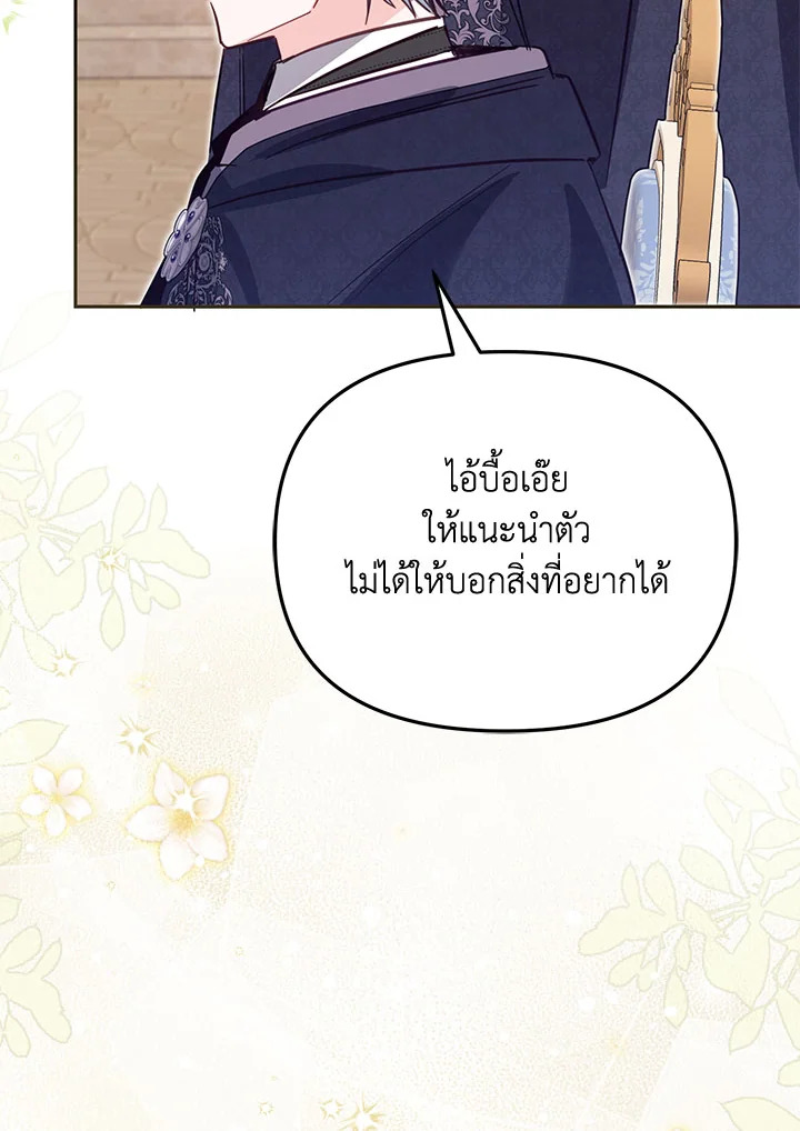 No Place for the Fake Princess 41 017