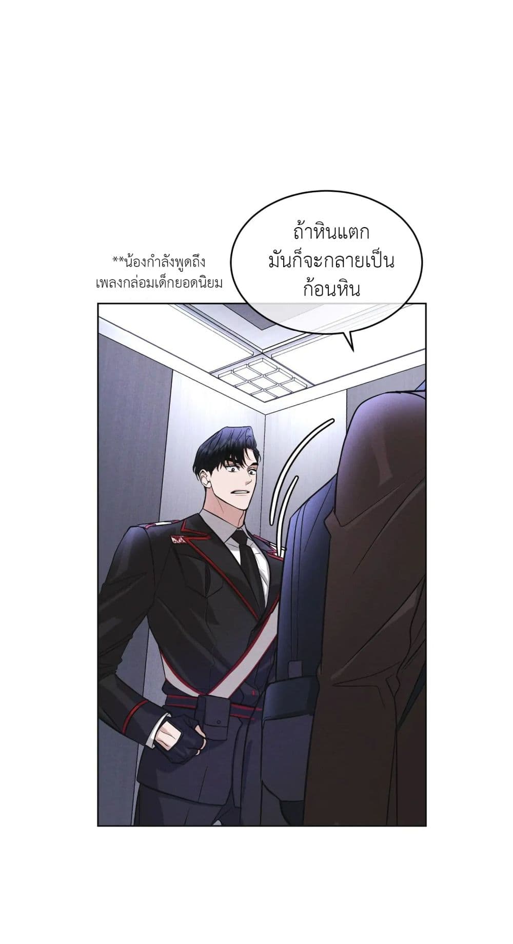 Rainbow City ตอนที่ 11 (49)