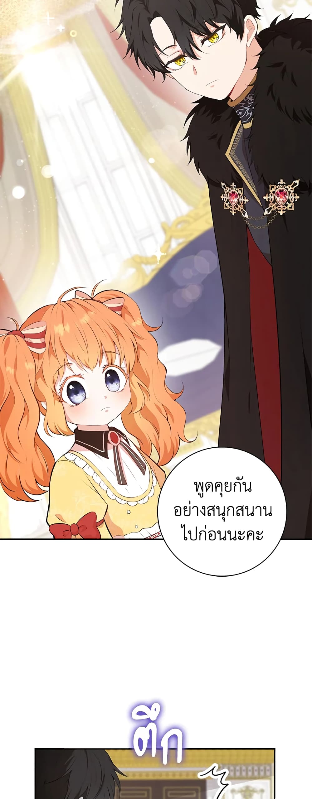 Baby Squirrel Is Good at Everything เธ•เธญเธเธ—เธตเน 5 (20)