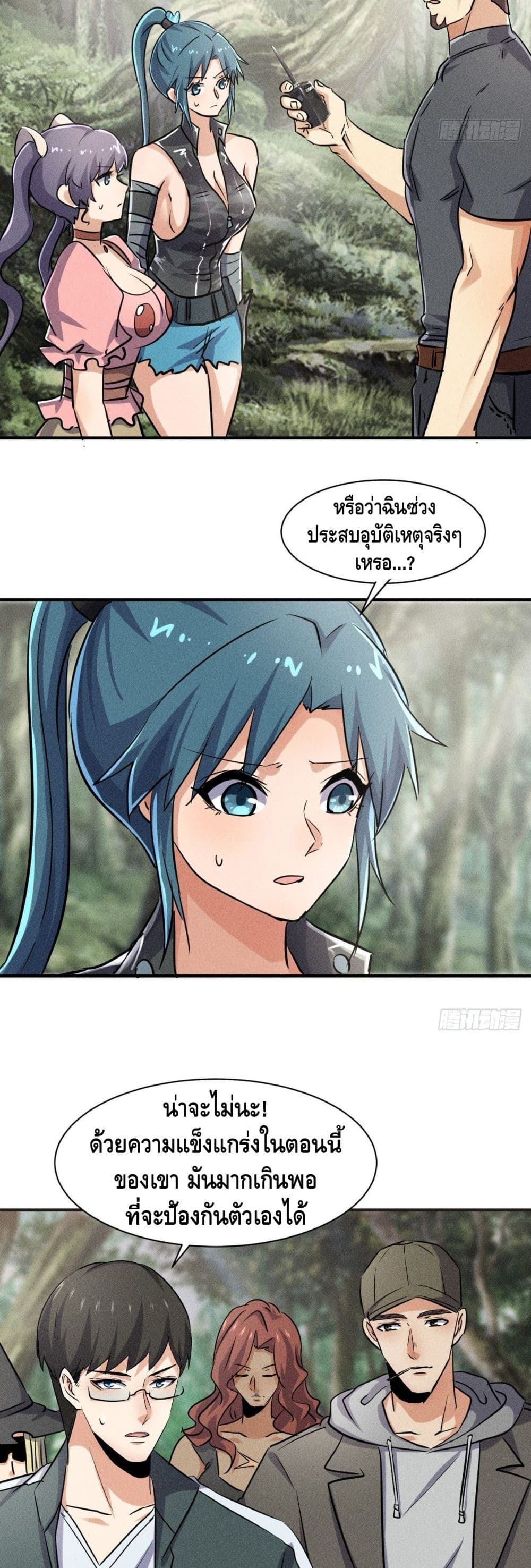 A Golden Palace in the Last Days ตอนที่ 50 (11)