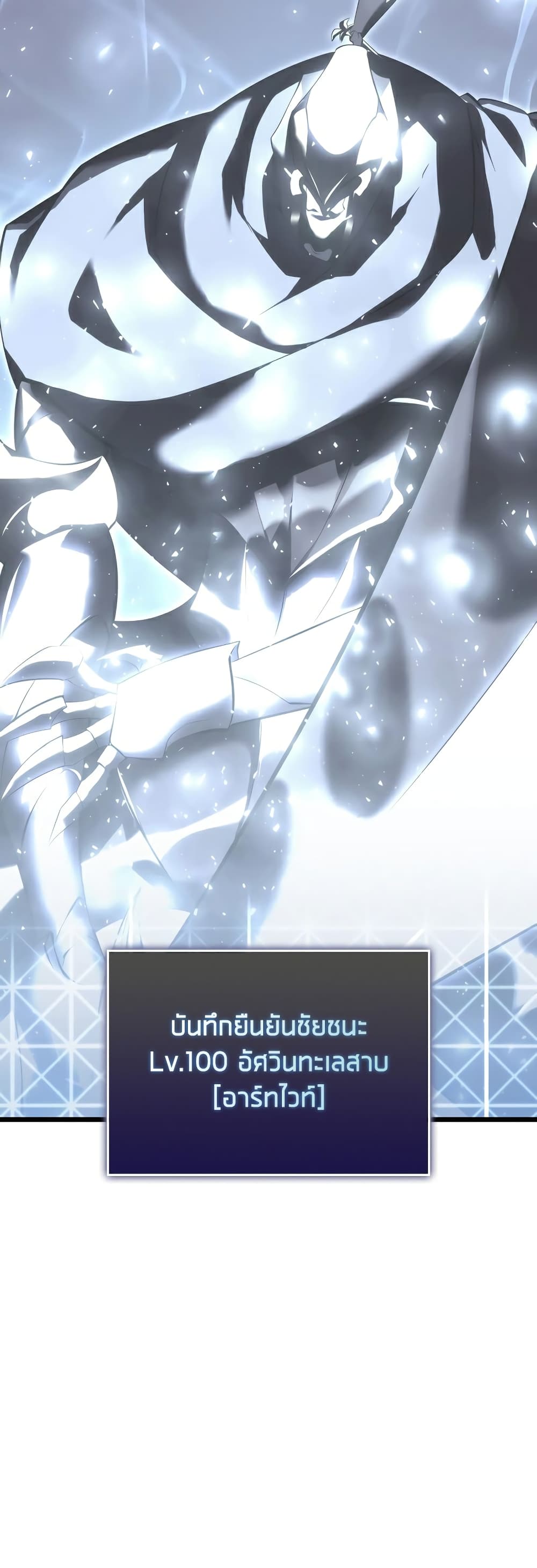 Return of the SSS Class Ranker ตอนที่ 40 (54)