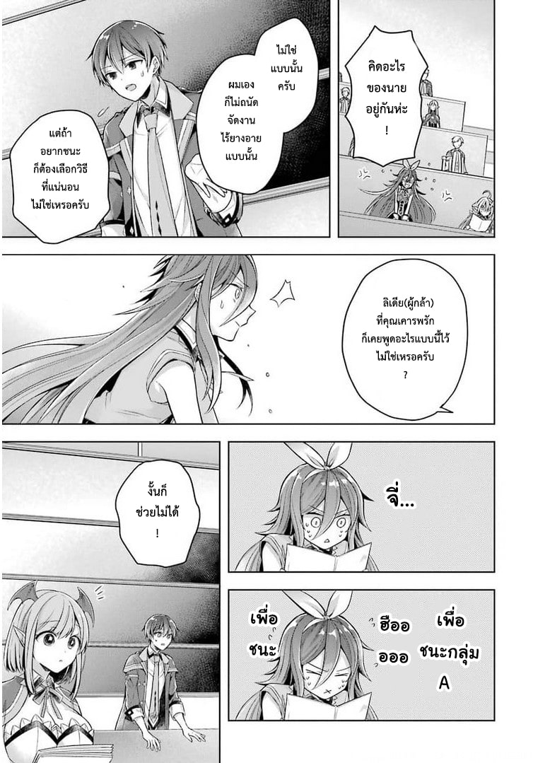 Shijou Saikyou no Daimaou, Murabito A ni Tensei suru 23 (13)