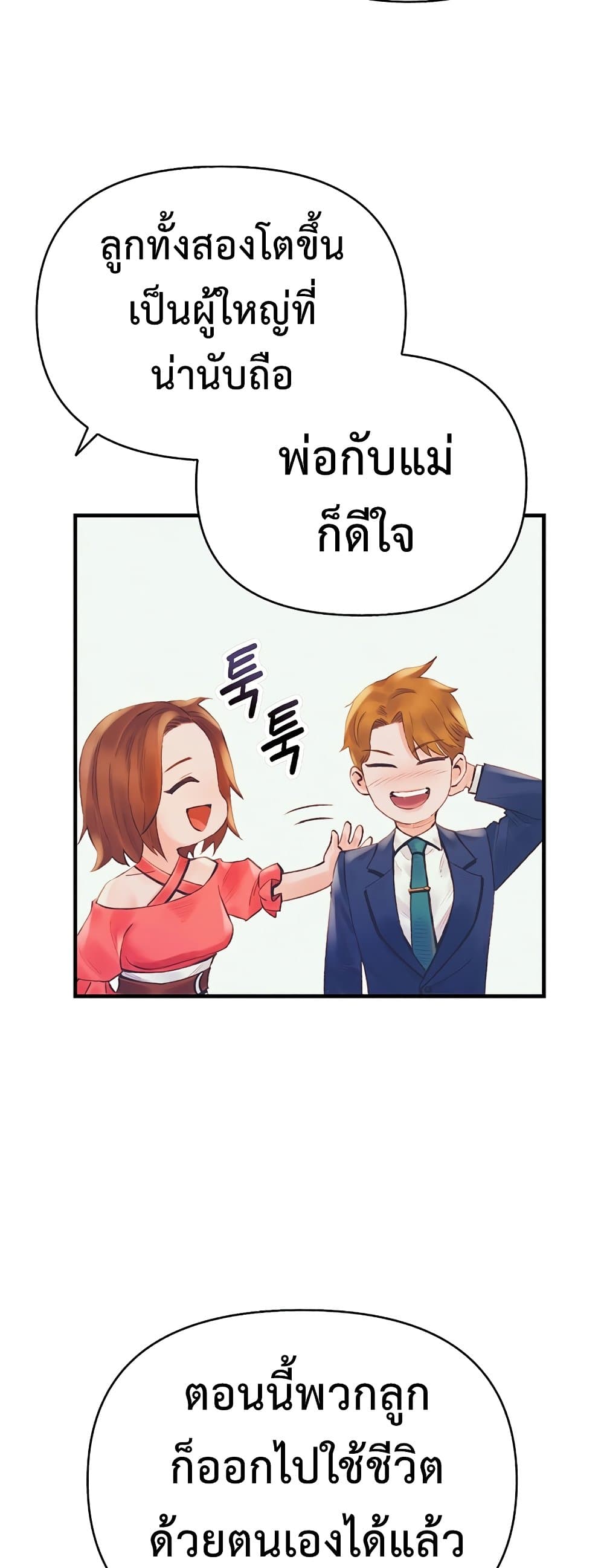 The Healing Priest of the Sun 26 (31)