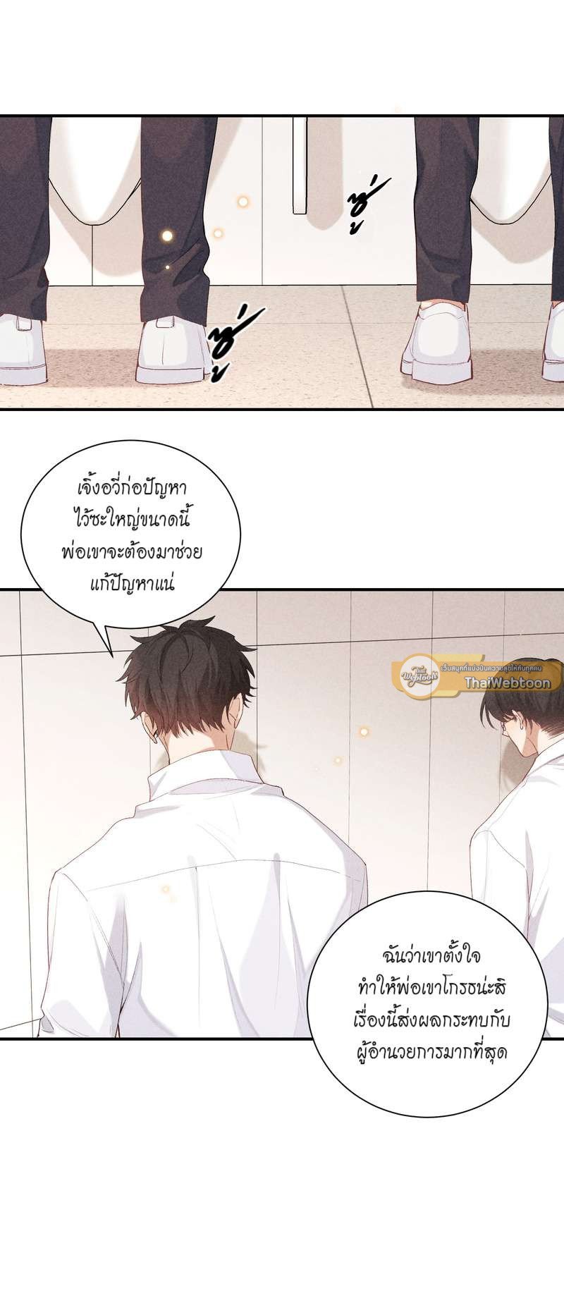 เกมรักต้องห้าม 75 05