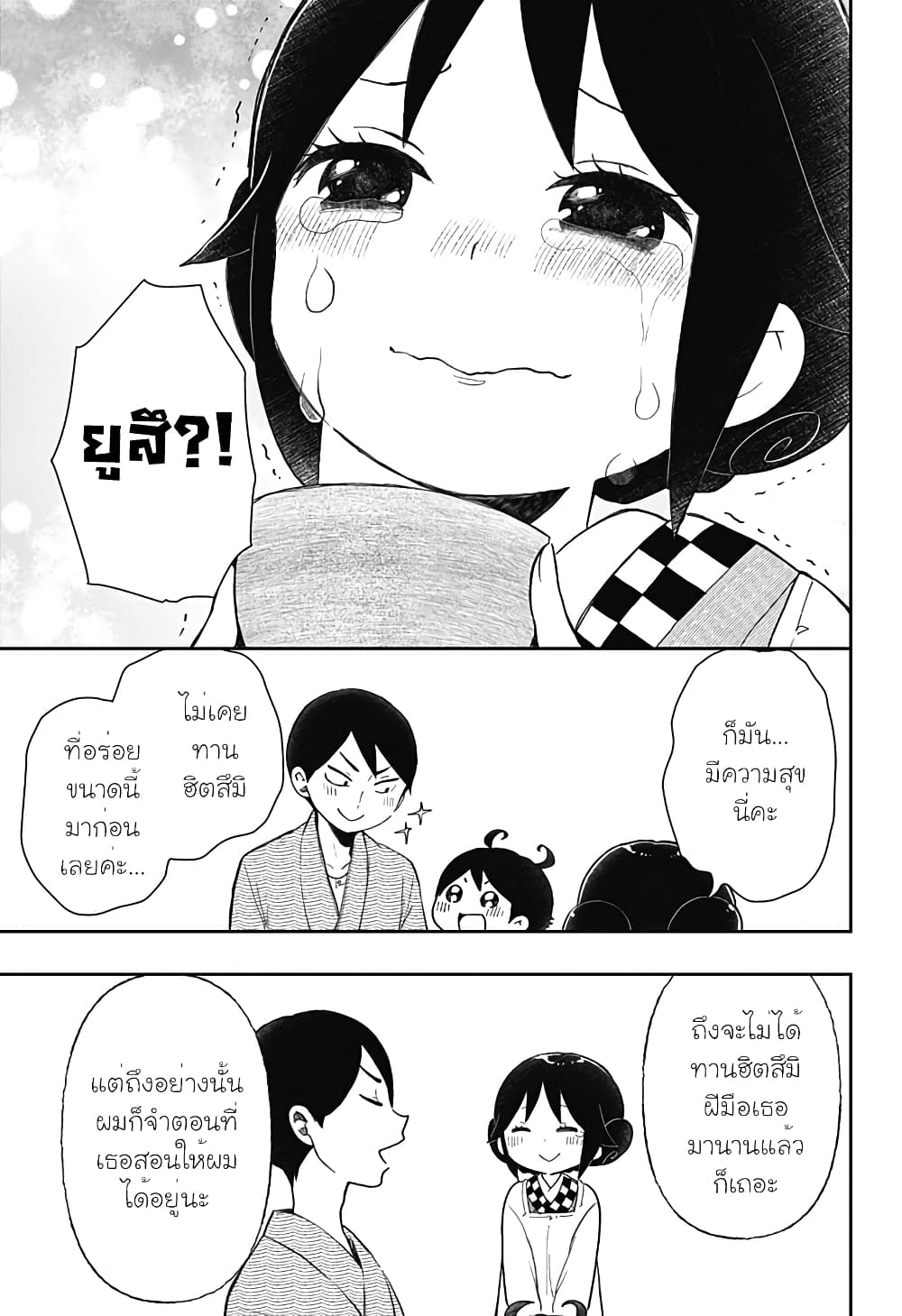 Taishou Wotome Otogibanashi 22 11