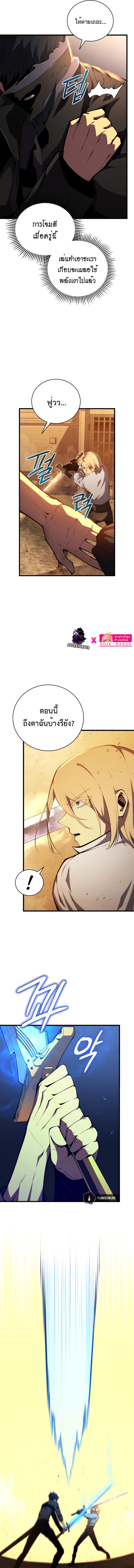 The Youngest Son of a Master Swordsman 70 10