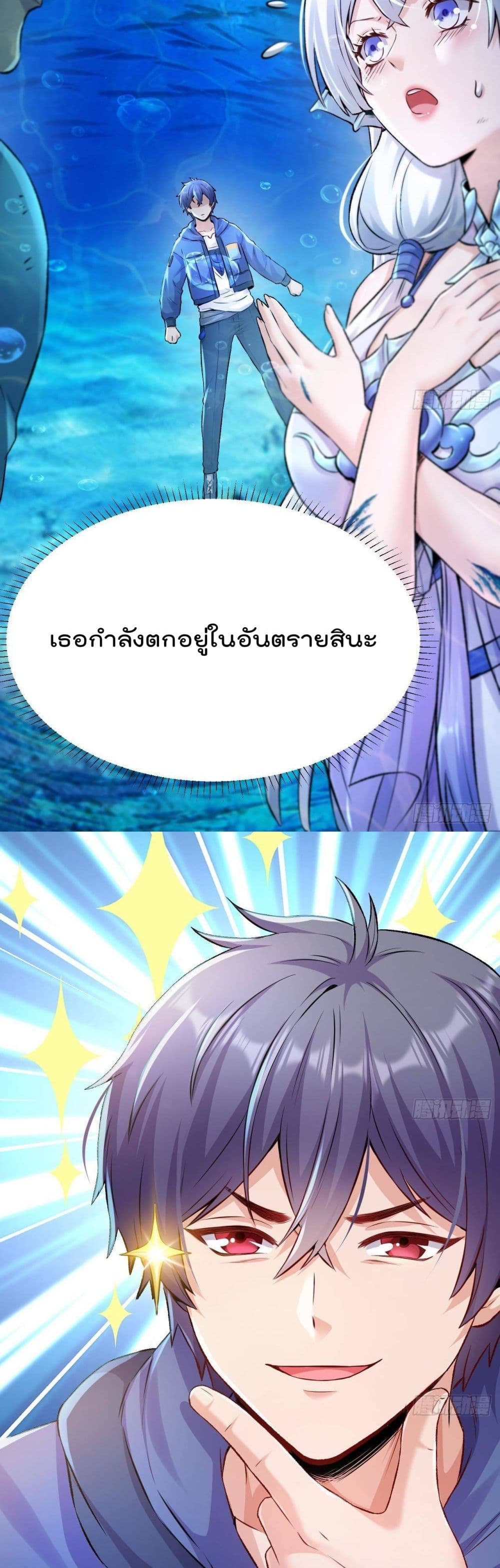 The Last Dragon King ตอนที่ 1 (12)