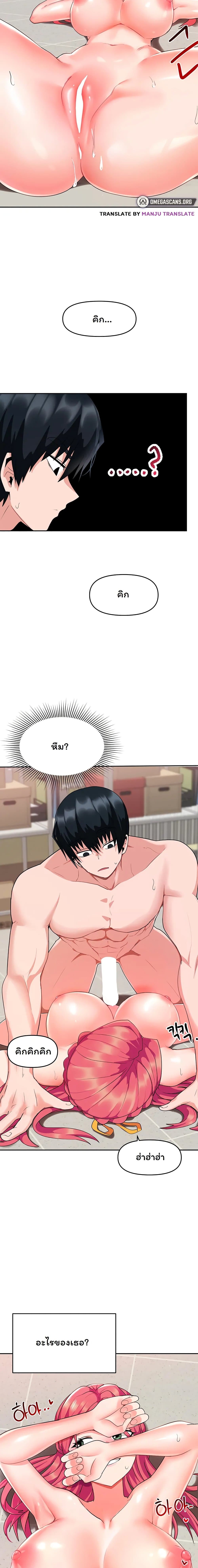 The Hypnosis App Was Fake 3 21