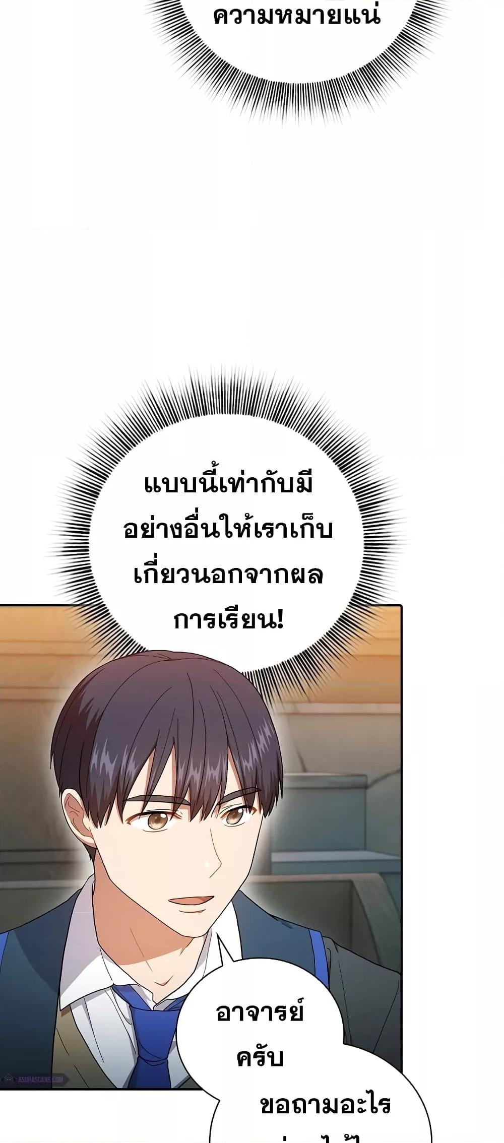 Magic Academy Survival Guide 38 16