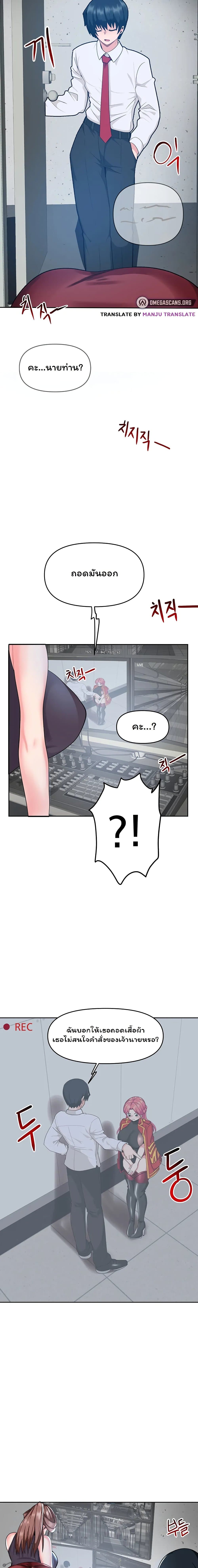 The Hypnosis App Was Fake 3 27