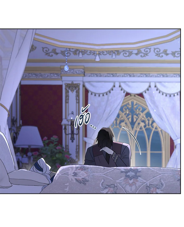 I Became the Male Lead’s Stepmother 74 008