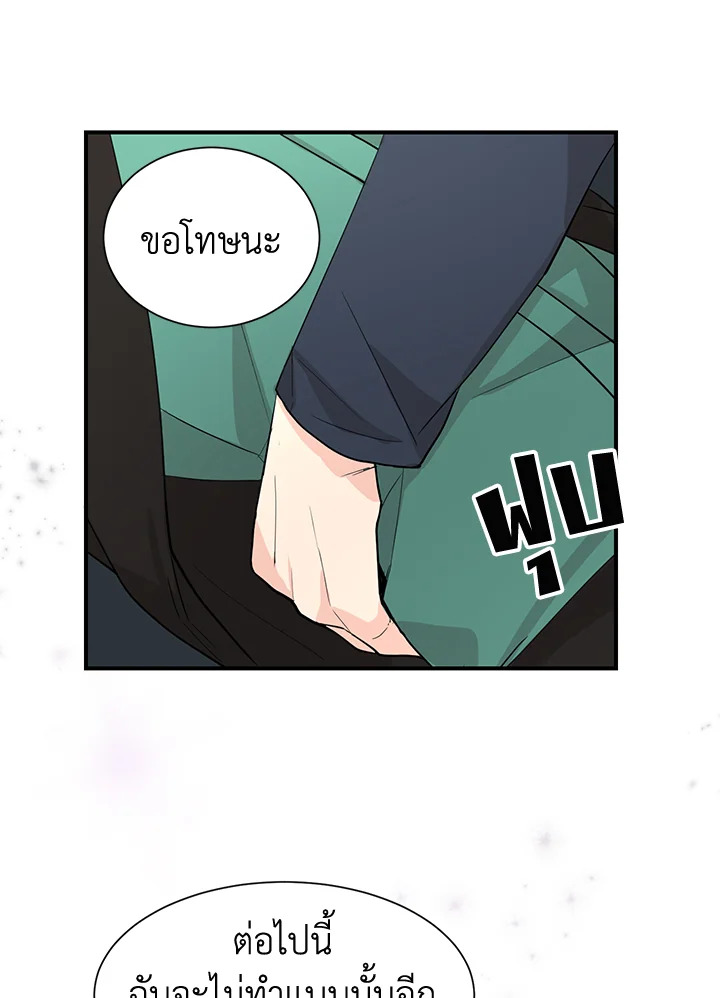 Don't Touch Me 50 69