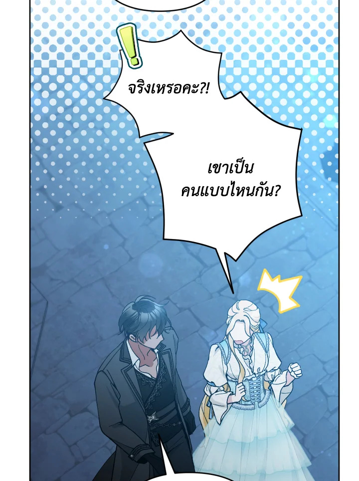 Please Don’t Come to the Villainess’ Stationery Store! 49 057