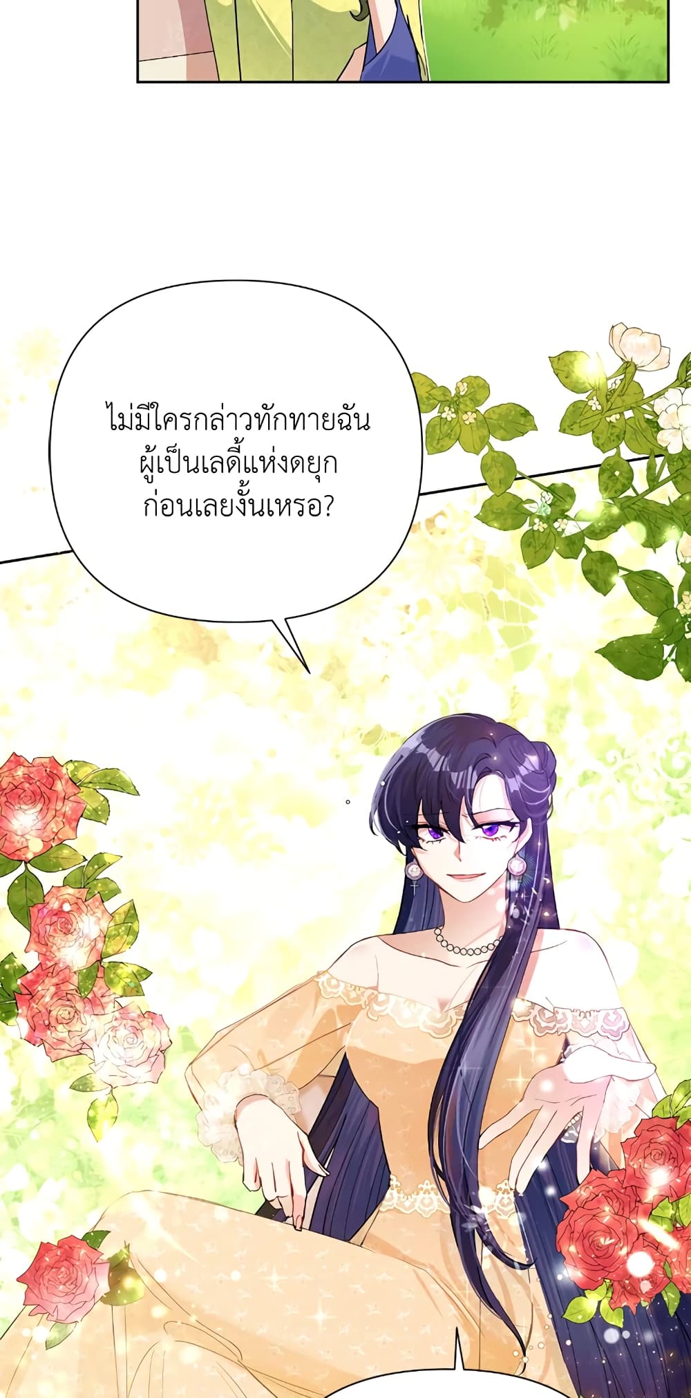 Today the Villainess Has Fun Again à¸•à¸­à¸™à¸—à¸µà¹ˆ 16 (21)