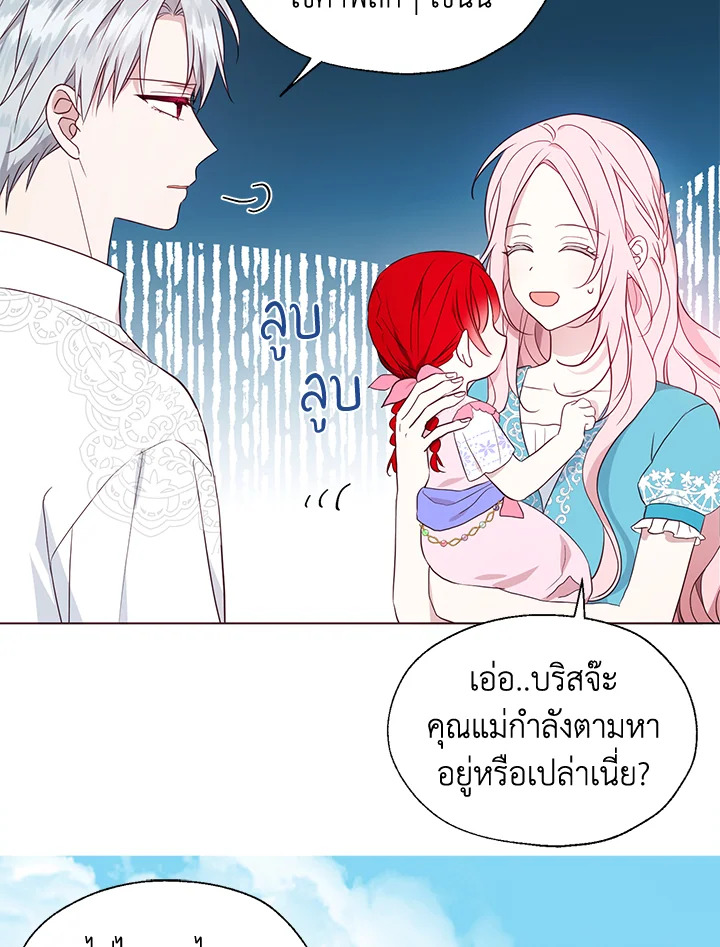 Seduce The Villainโ€s Father 96 54