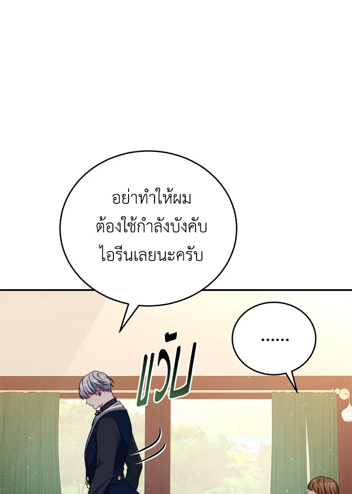 I Have Become The Heroes’ Rival 29 17