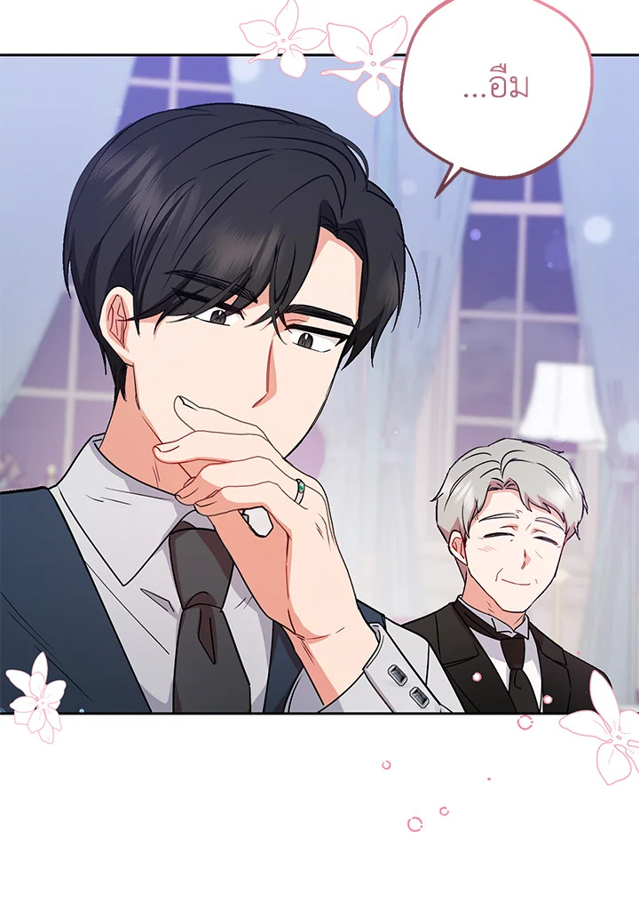 The Villainess Is Shy in Receiving Affection 9 043