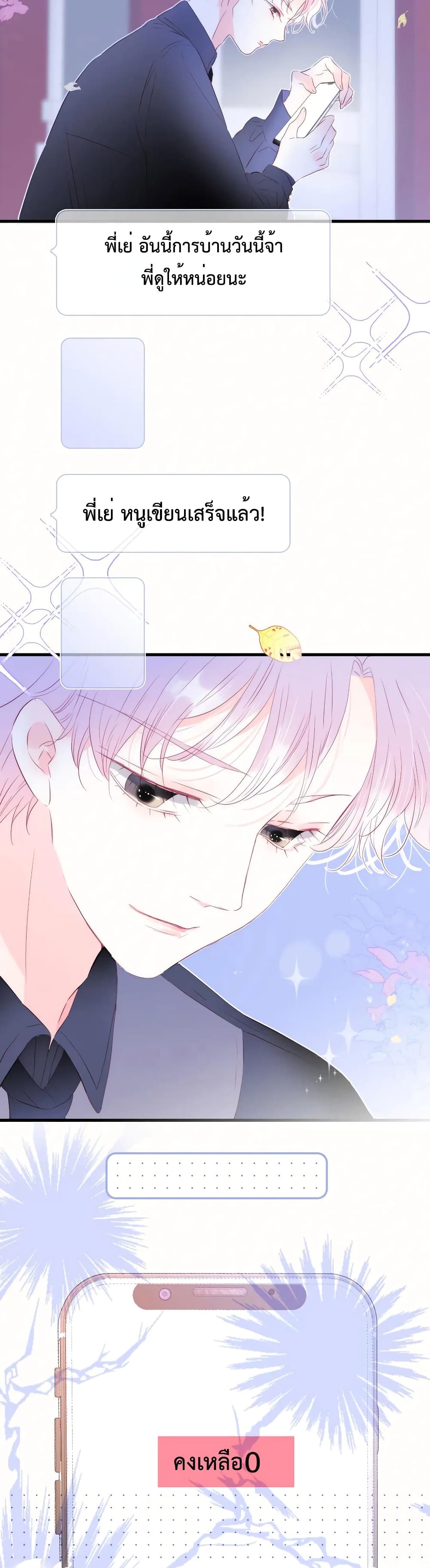 hello my soul mate 23 13