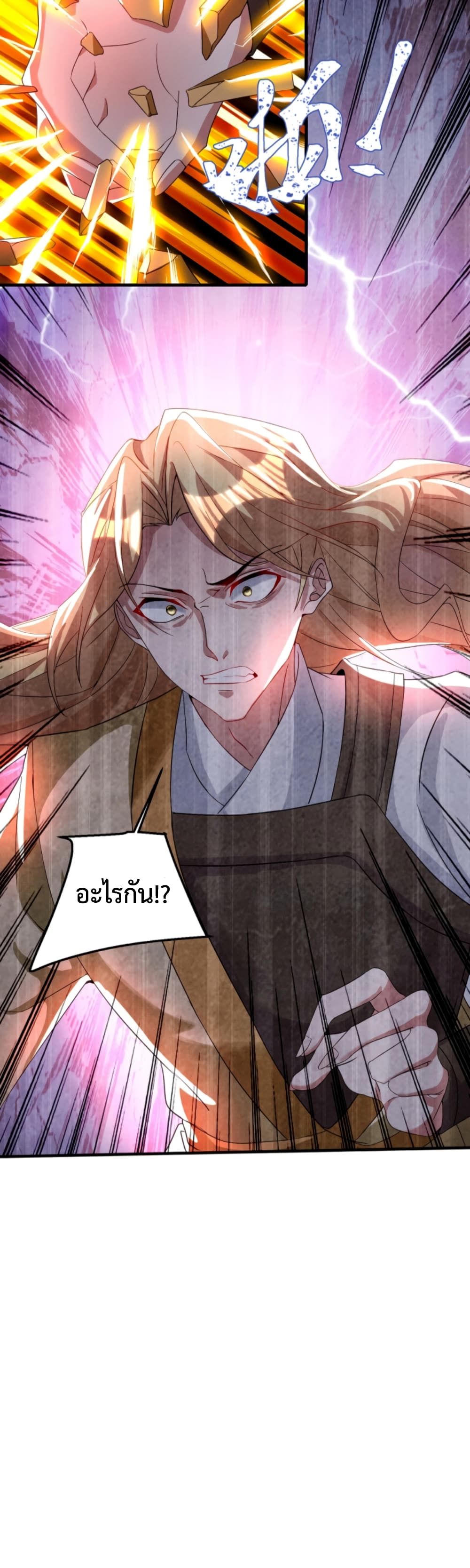 Martial Arts Peak ตอนที่ 15 (19)