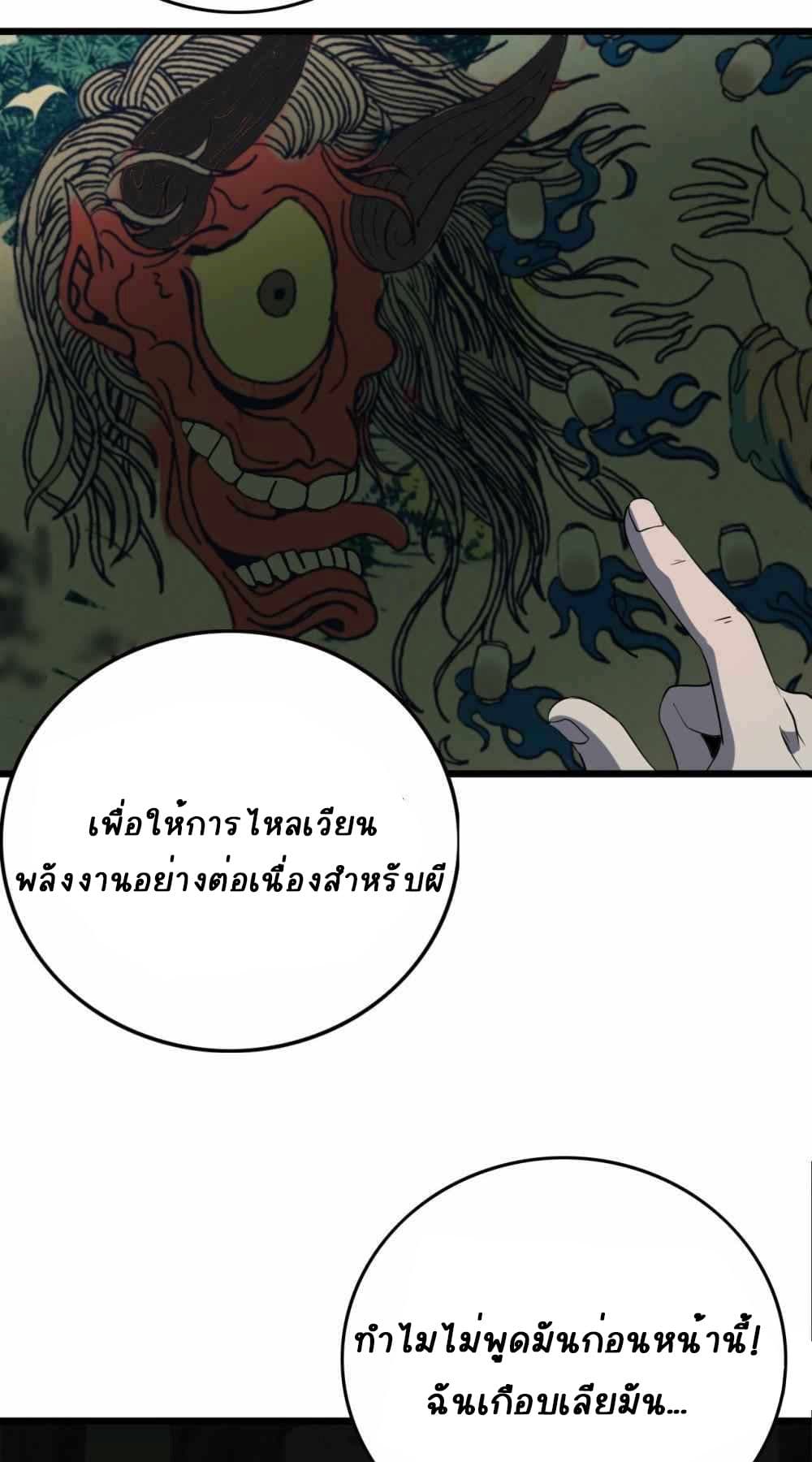 An Adventure in Paradise à¸•à¸­à¸™à¸—à¸µà¹ˆ 22 (42)