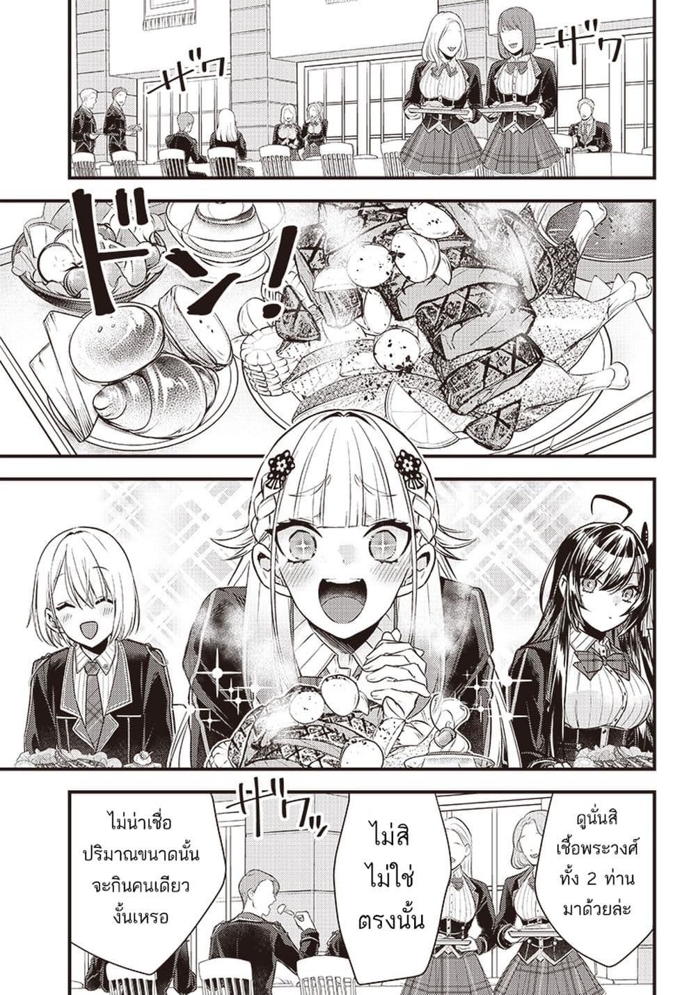 Savage Fang Ojou sama Shijou ตอนที่ 11 (14)