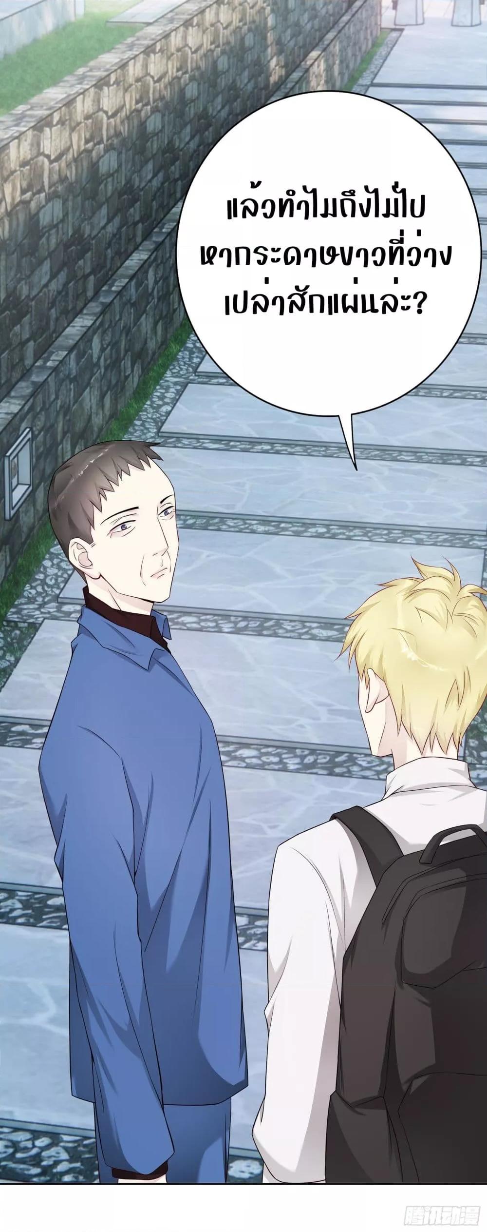 Reversal relationship สัมพันธ์ยูเทิร์น ตอนที่ 48 (11)