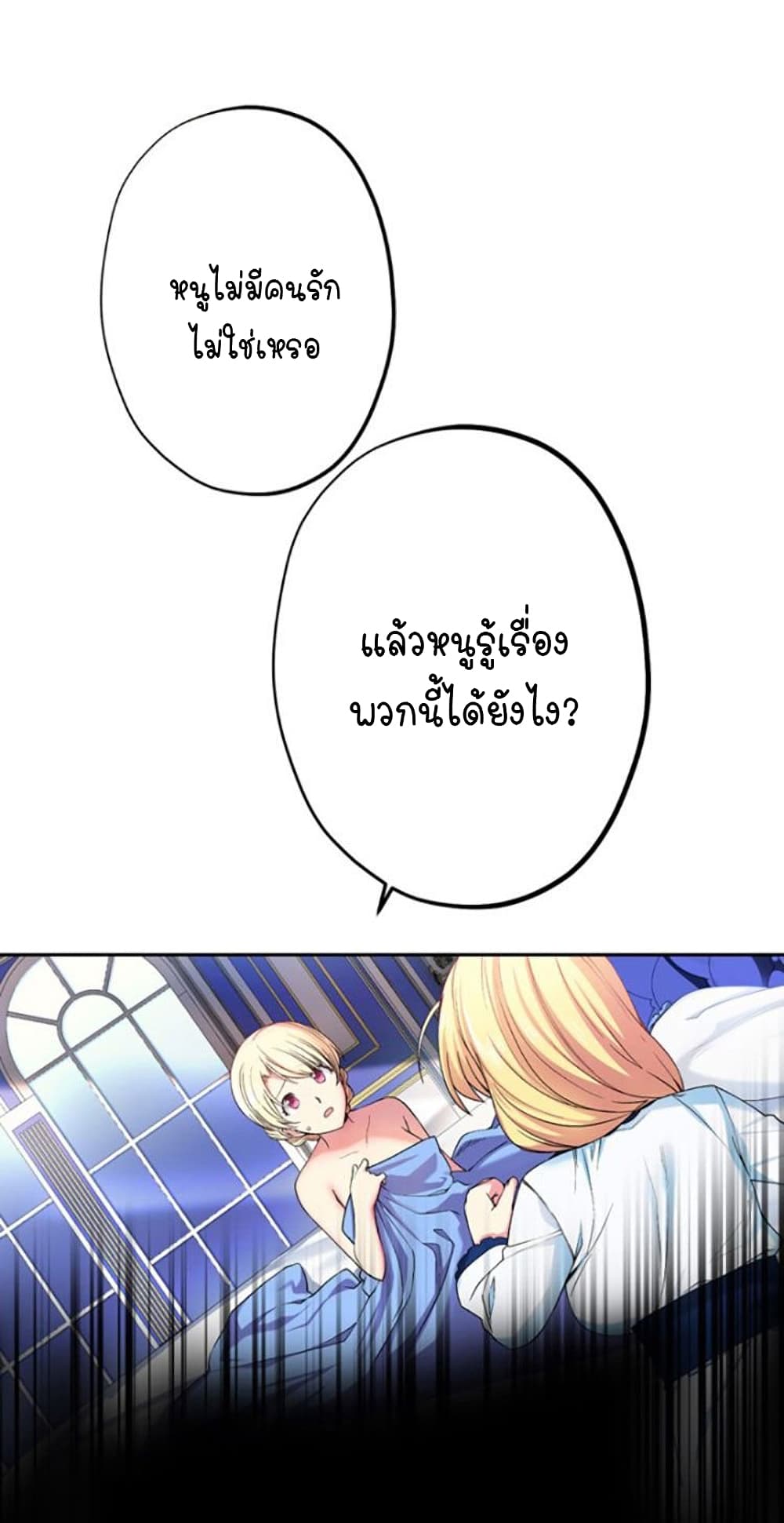 Circle Zero’s Otherworldly Hero Business Re ตอนที่ 9 (13)