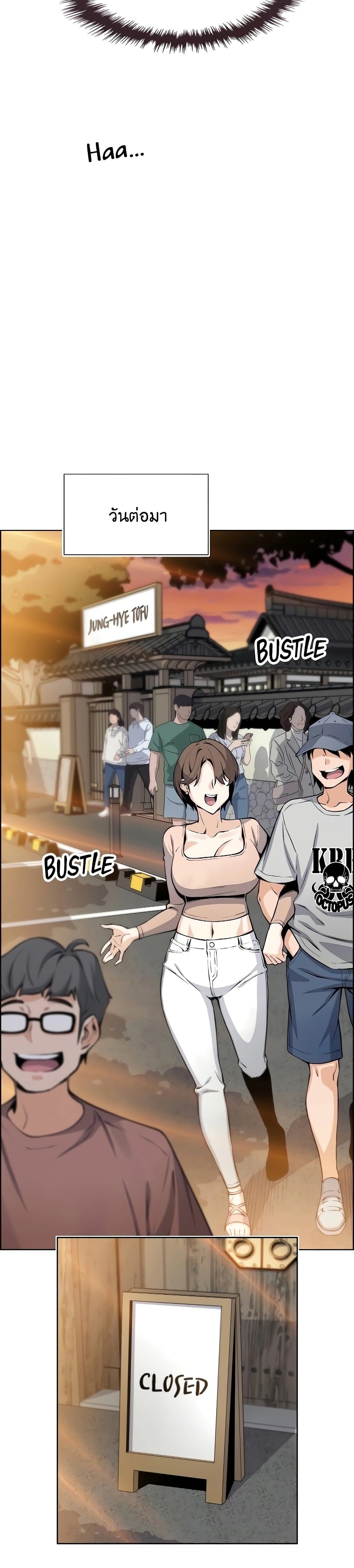 Tofu Shop Beauties เธ•เธญเธเธ—เธตเน 22 (19)