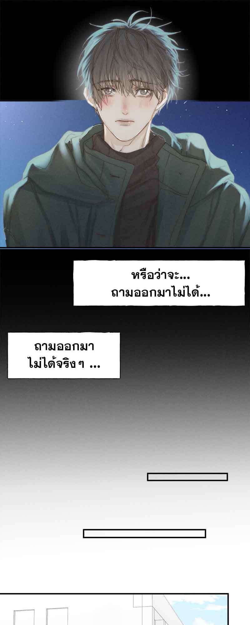 แสงสุดท้ายนายที่รัก33 10