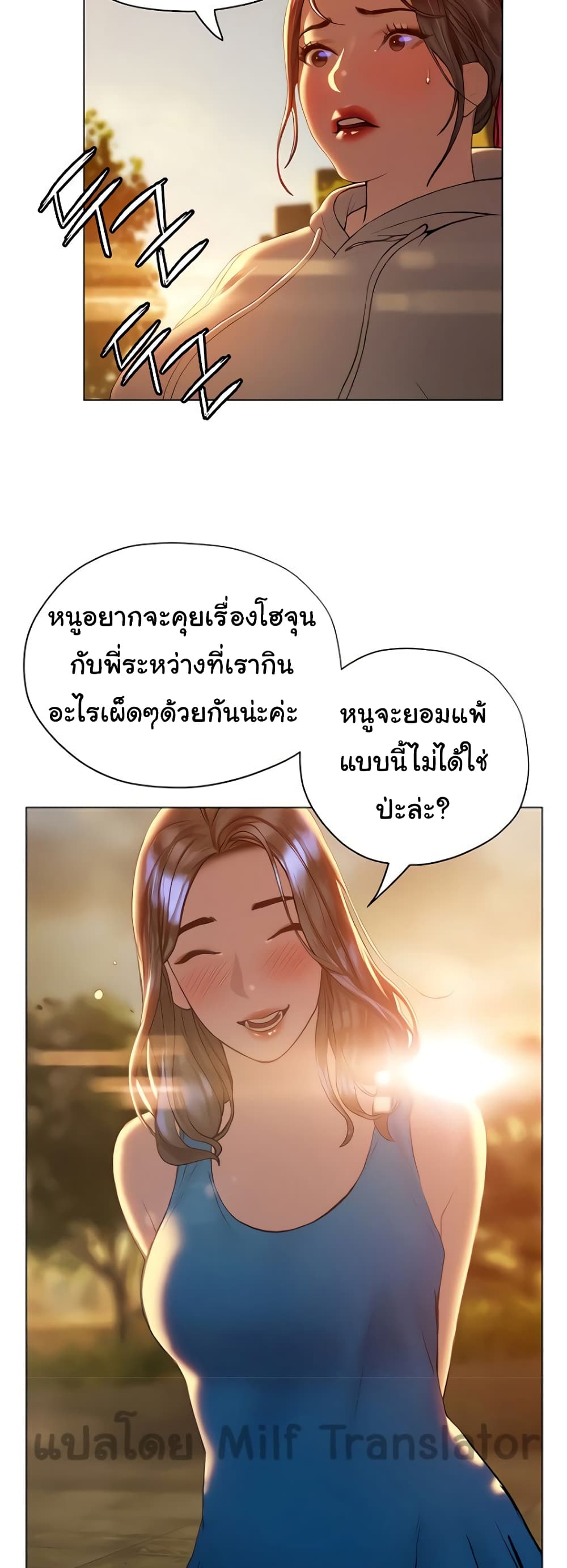 Understanding of Flirting ตอนที่ 26 (12)