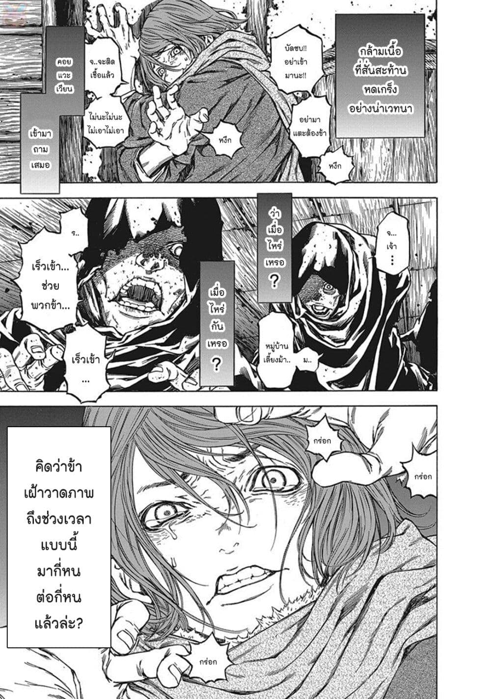 Ateya no Tsubaki 116 20