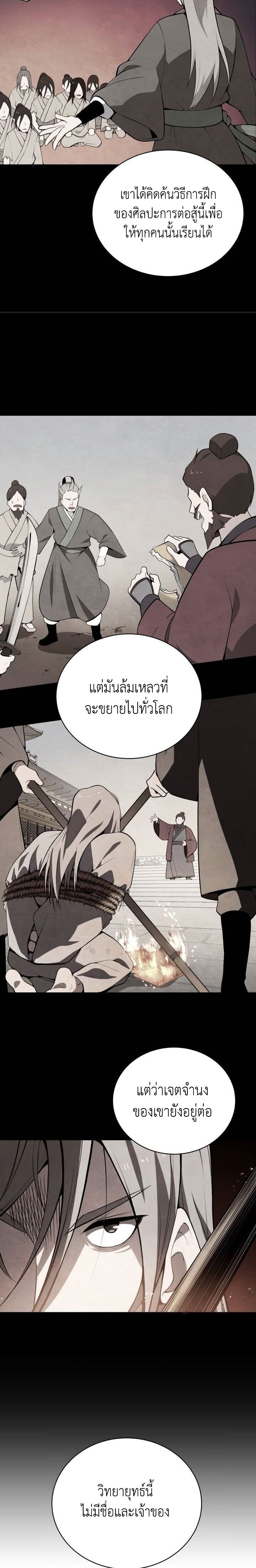 The Descent of the Demonic Master 97 (11)