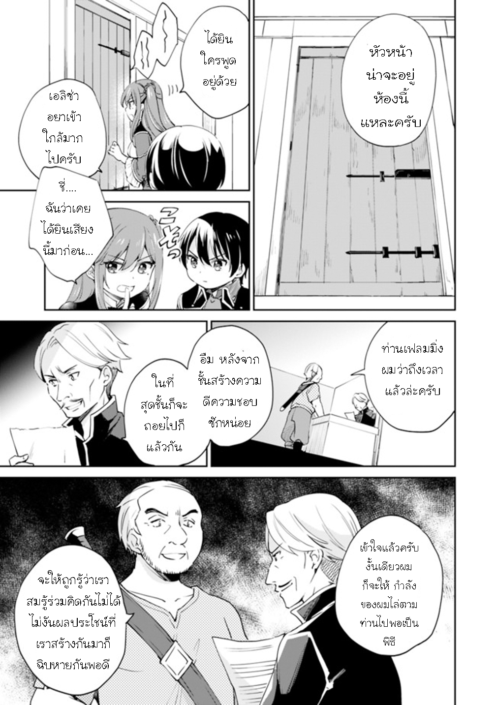 Zennin Ossan Umarekawattara 6 09