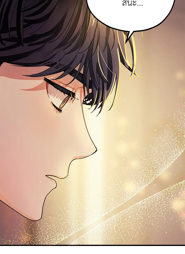 The Tyrant's Tranquilizer 6 056