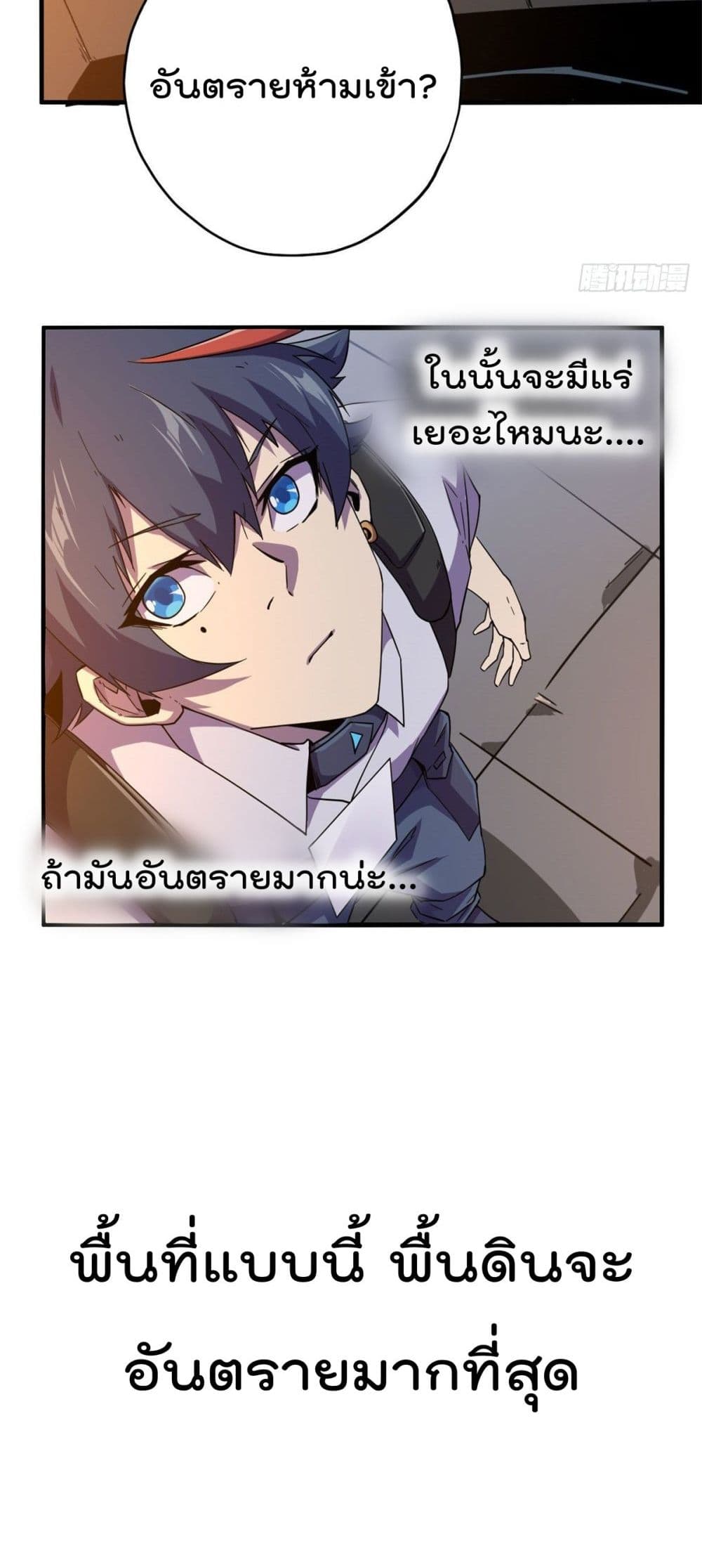 Super God Card Maker ตอนที่ 17 (25)