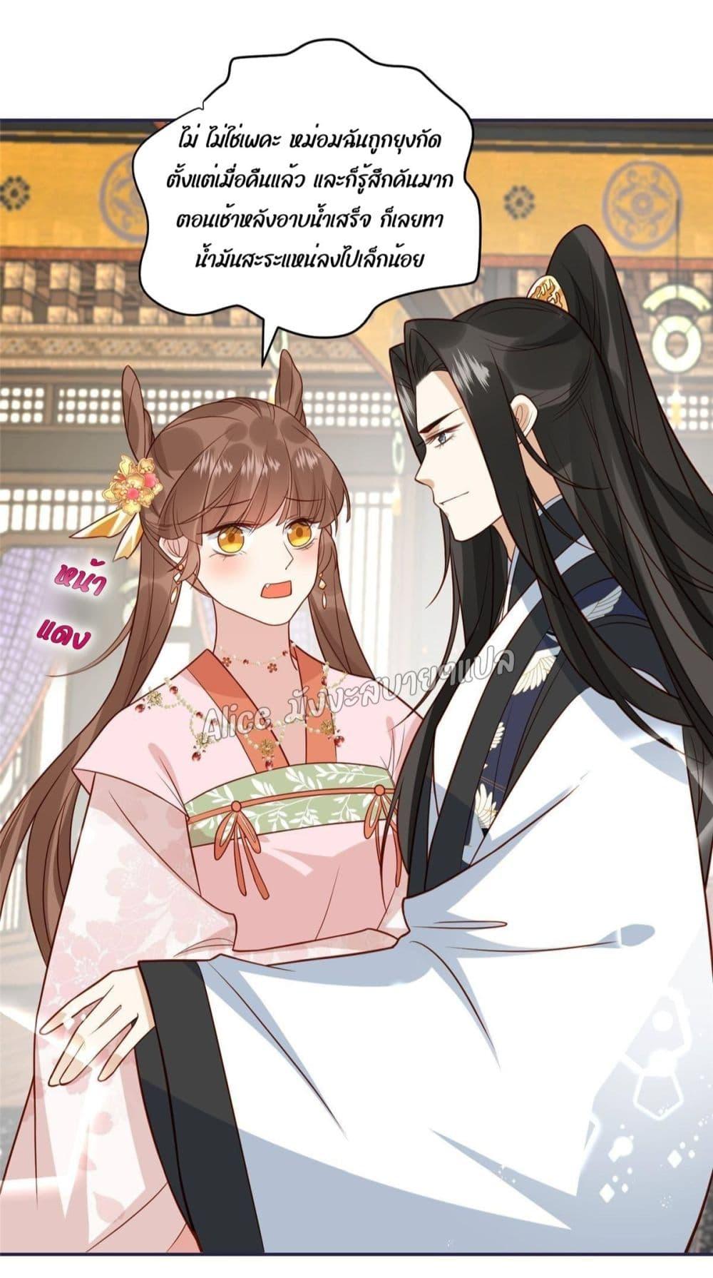 After The Rotten, I Control The Prince’s Heart 16 (13)