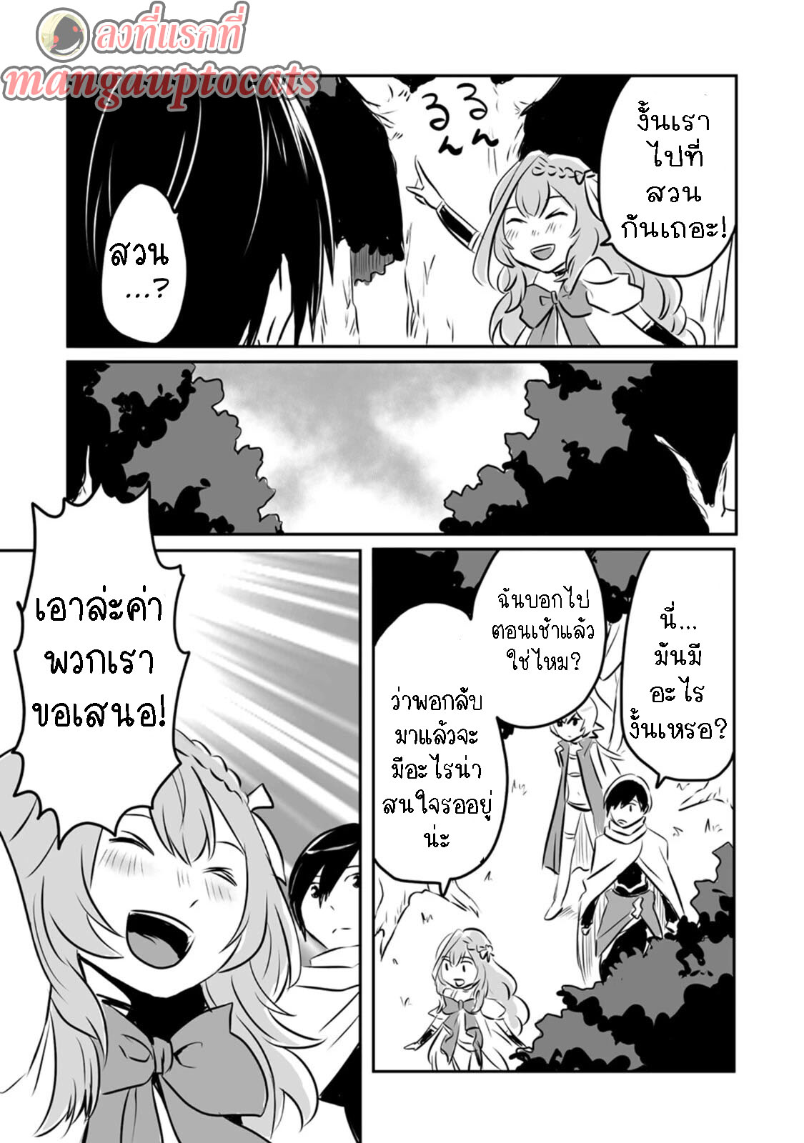 I played the role of a hated hero 19.2 01