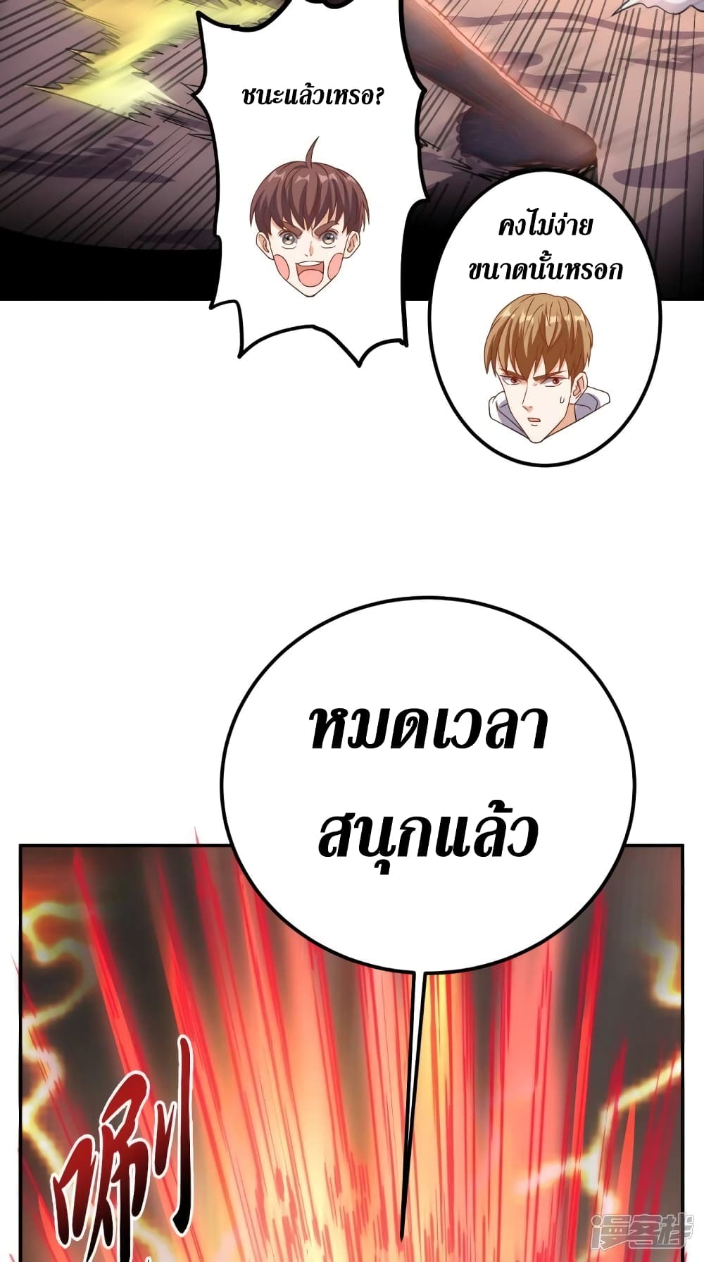 Super Wechat เธ•เธญเธเธ—เธตเน 138 (11)