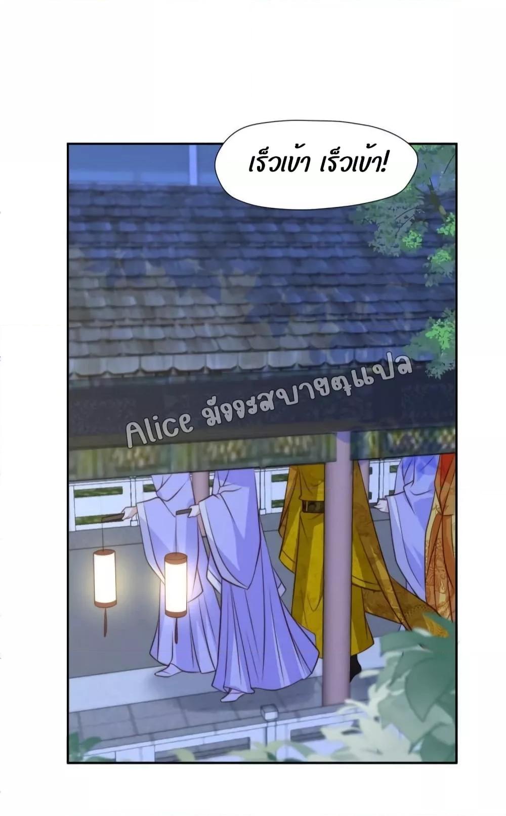 After The Rotten, I Control The Prince’s Heart 46 (21)