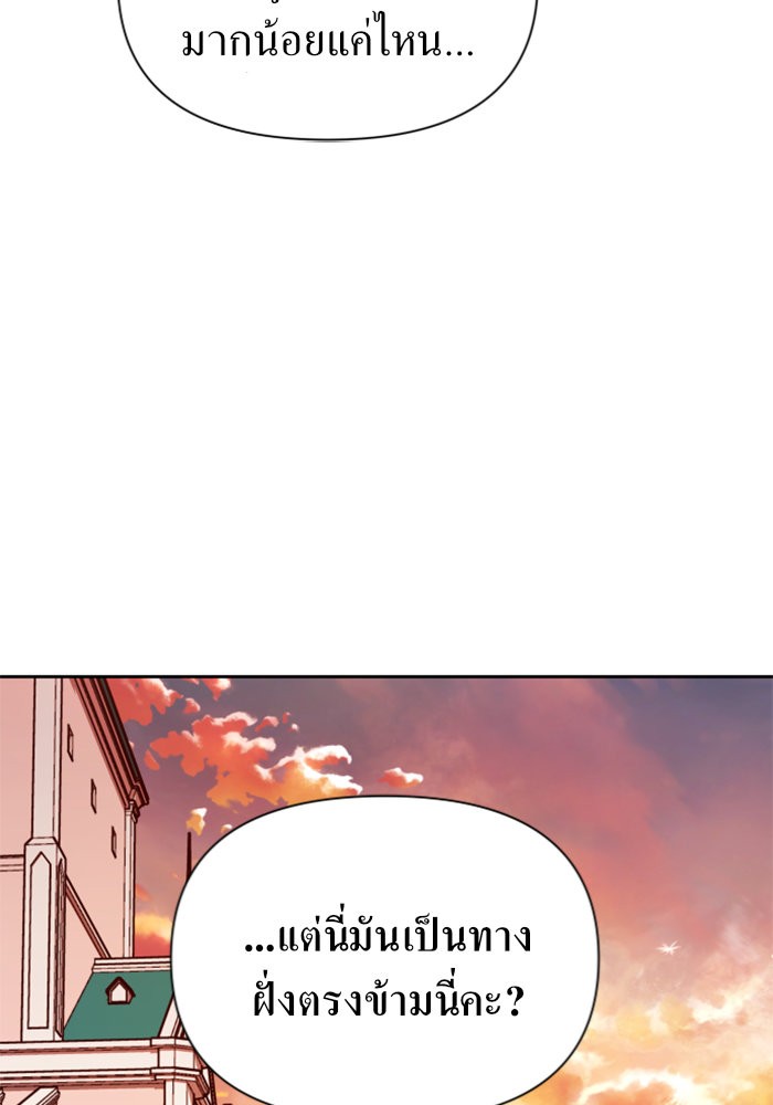 Your Throne 100 (70)